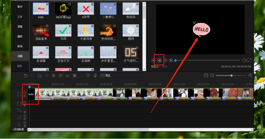 迅捷视频剪辑器添加动画片头