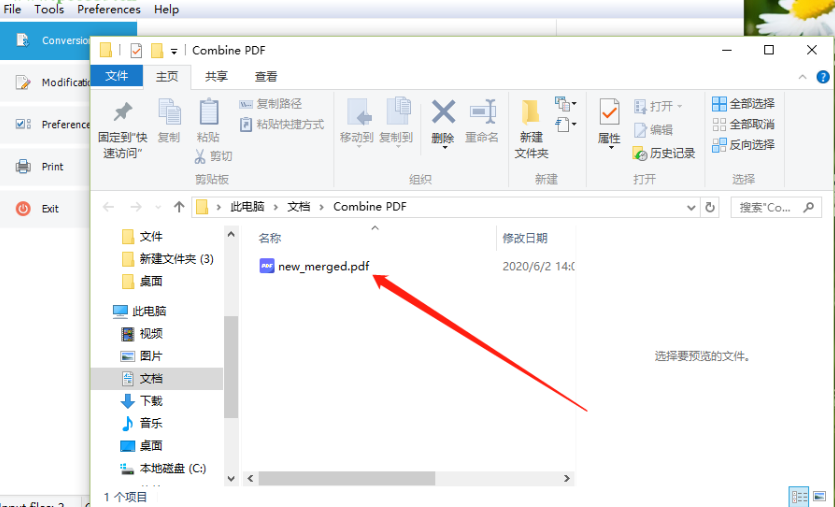 Best PDF Combine PDF合并PDF文件