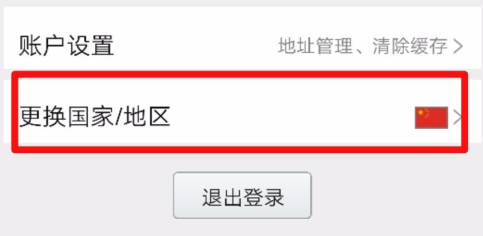 亚马逊app语言怎么改成中文,亚马逊app改中文方法,亚马逊软件可以改成中文语言吗