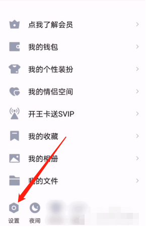 手机关闭QQ自动下载图片方法