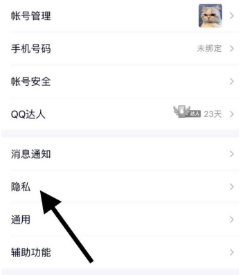 手机QQ怎么关闭显示评论气泡