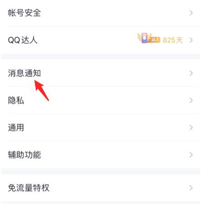 QQ撤回消息后缀自定义方法,QQ怎么自定义撤回文字消息