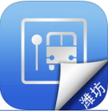 潍坊公交实时查询iOS版
