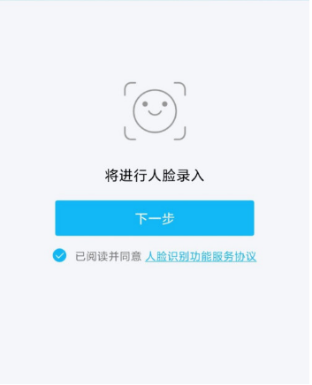 手机QQ开启人脸识别功能的操作方法