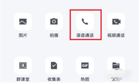 手机QQ怎么发起屏幕分享