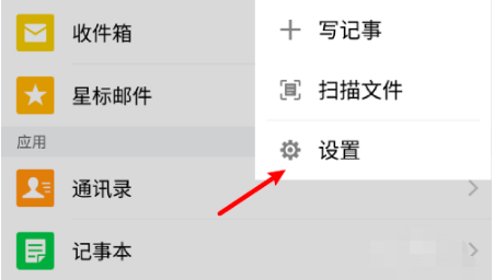 QQ邮箱修改定期清理附件时间