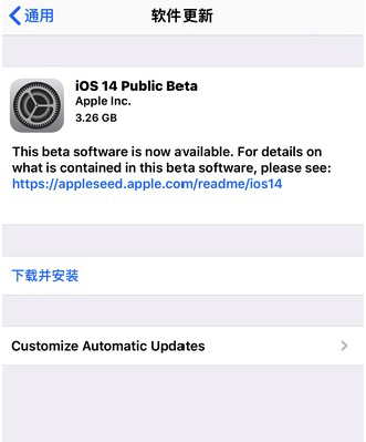 iOS 14升级的方法