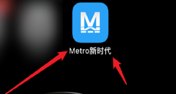 Metro新时代怎么下载,Metro新时代安卓版免费安装,Metro新时代安卓版APP下载安装教程