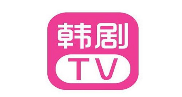 韩剧TV安卓版安装方法
