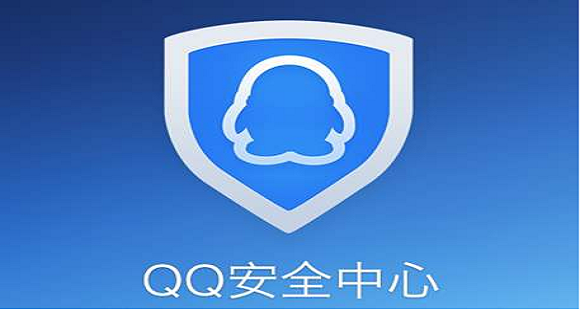 QQ安全中心安卓版使用方法