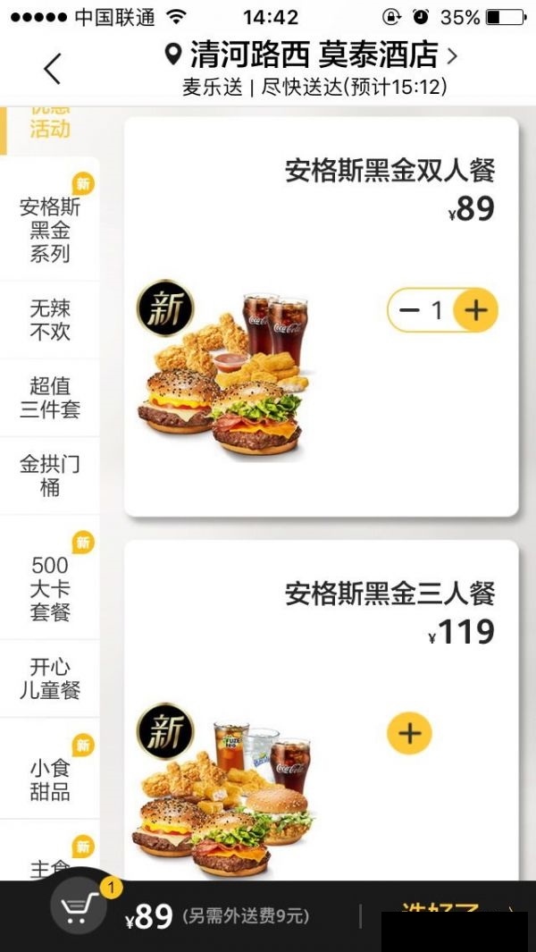 麦当劳app好用吗,麦当劳app怎么用,麦当劳app安卓版功能使用介绍