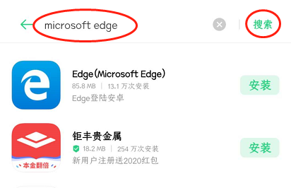 Microsoft Edge安装教程