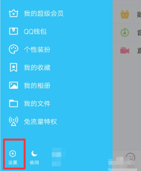 退出手机QQ当前已登录账号的方法