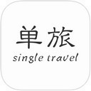 单旅app