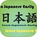 轻松学日语iOS
