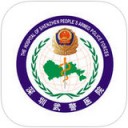 深圳武警医院app