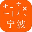 宁波智慧家校通app