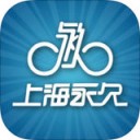 永久公共自行车app