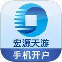 申万宏源天游手机开户app
