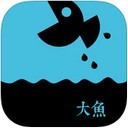 大鱼供应商app