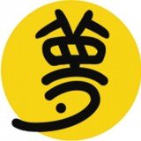 一夢到天亮