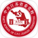 江苏省委党校智慧校园app