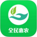 全民惠农app