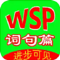 英語詞句篇app