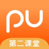 pu第二课堂app