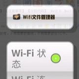 无线文件管理器(WiFi File Explorer Pro)