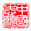 學(xué)生志愿者注冊(cè)平臺(tái)