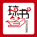 琼书中文app