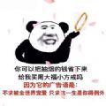 你可以把抽烟的钱省下来给我买周大福小方戒吗表情包