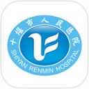 十堰市人民医院app手机