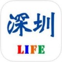 深圳生活app