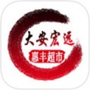 惠丰超市app