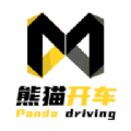 熊猫开车app