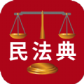 民法典解读app