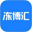 冻博汇app