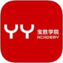 宝胜学院app