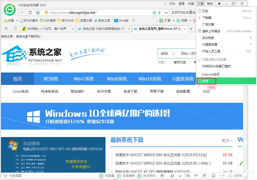 Win7系统浏览器提示“此网页包含重定向循环”解放方法