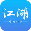 电商江湖app