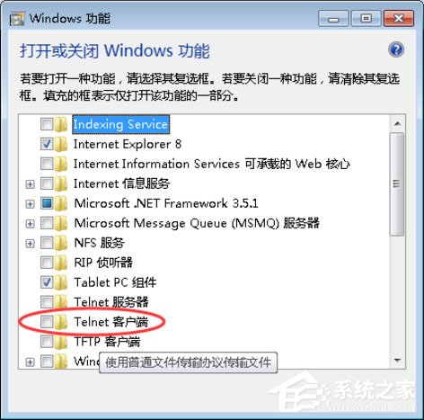 Win7提示telnet不是内部或外部命令