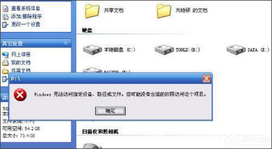 Windows无法访问指定设备路径或文件