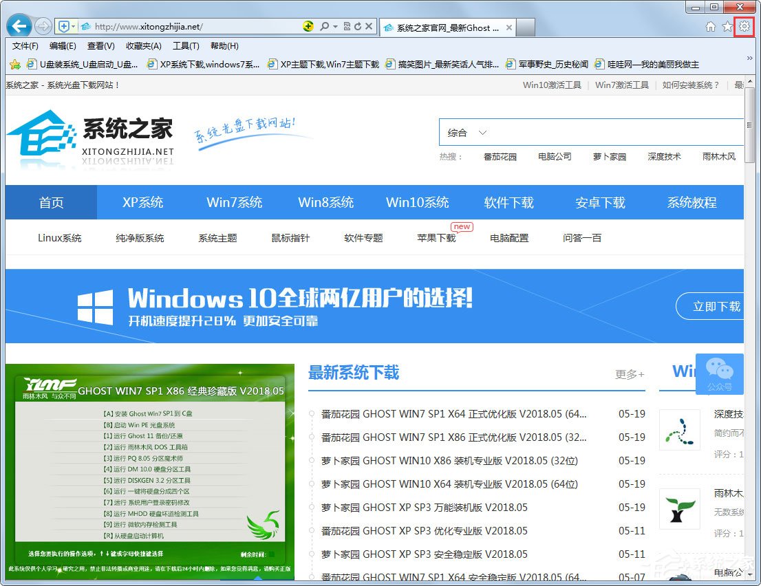 Win7系统IE浏览器无法更改主页