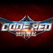 CODE RED 號角響起蘋果版