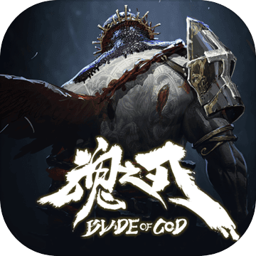 BLADEOFGOD蘋果版