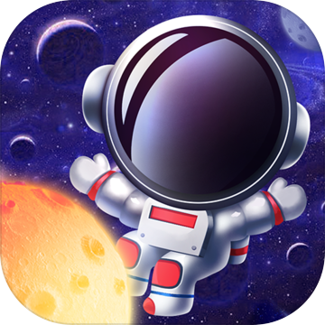 太空旅行苹果版