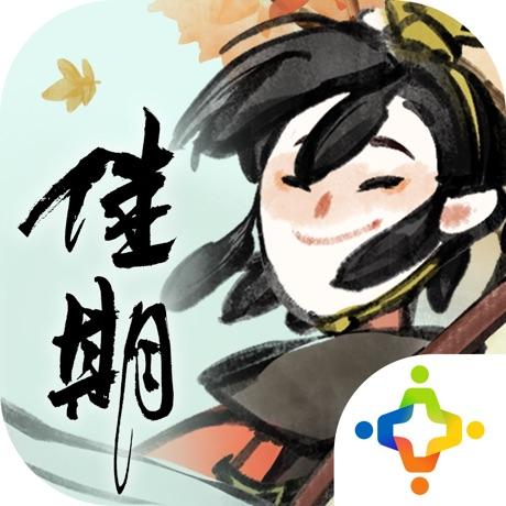 佳期：重九蘋果版