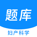 婦產(chǎn)科學(xué)新題庫